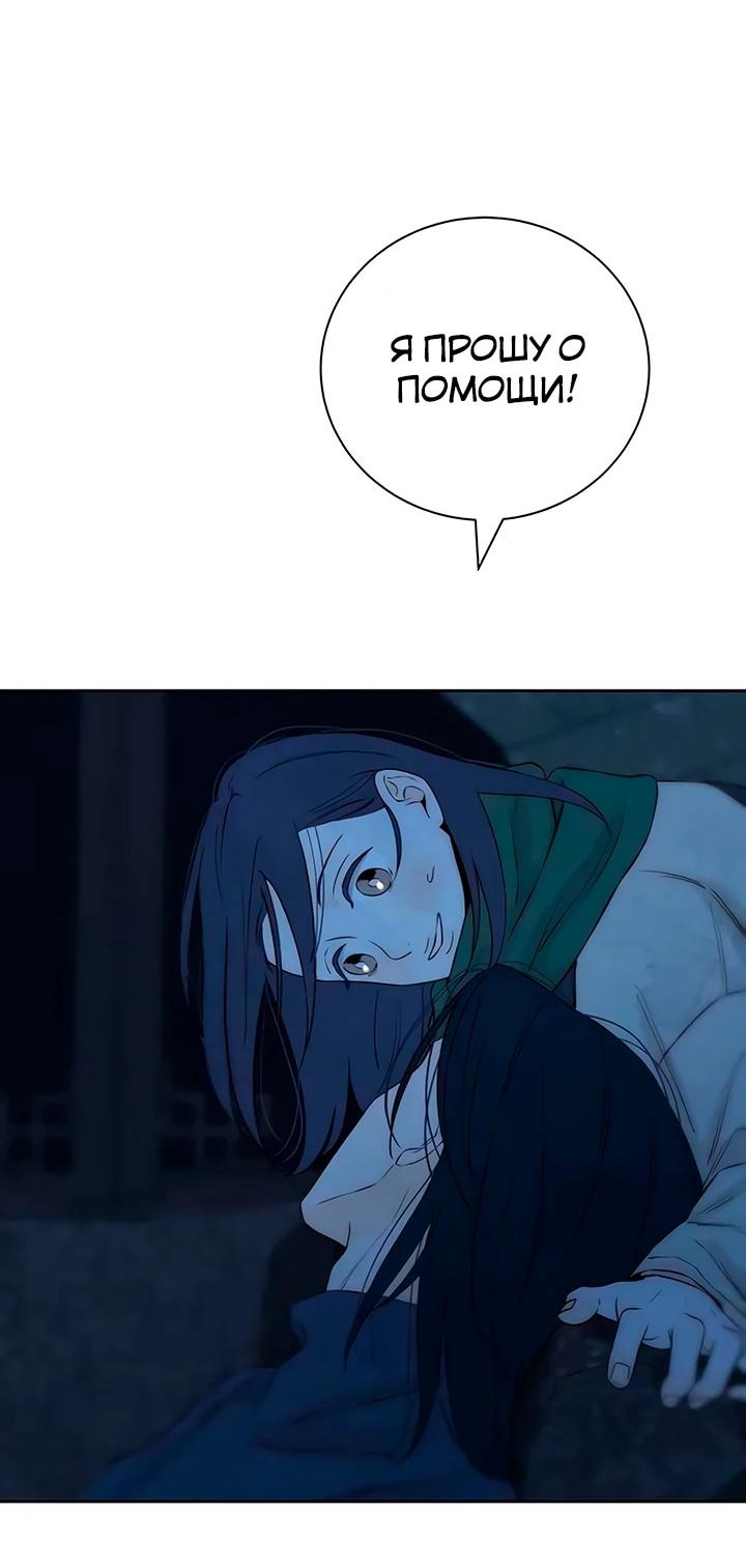 Манга Навсегда вне моей досягаемости - Глава 21 Страница 10