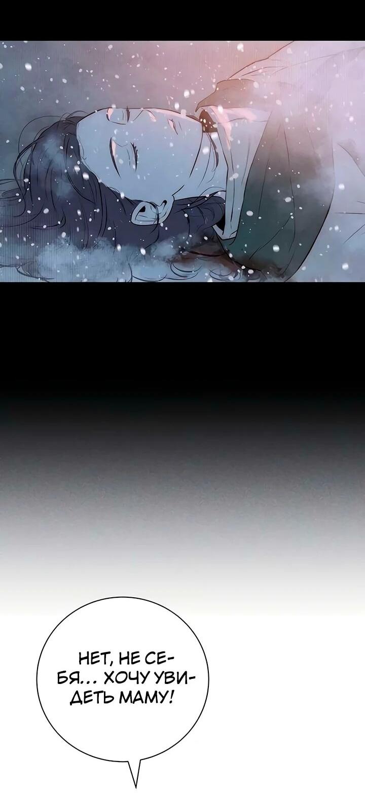 Манга Навсегда вне моей досягаемости - Глава 21 Страница 17