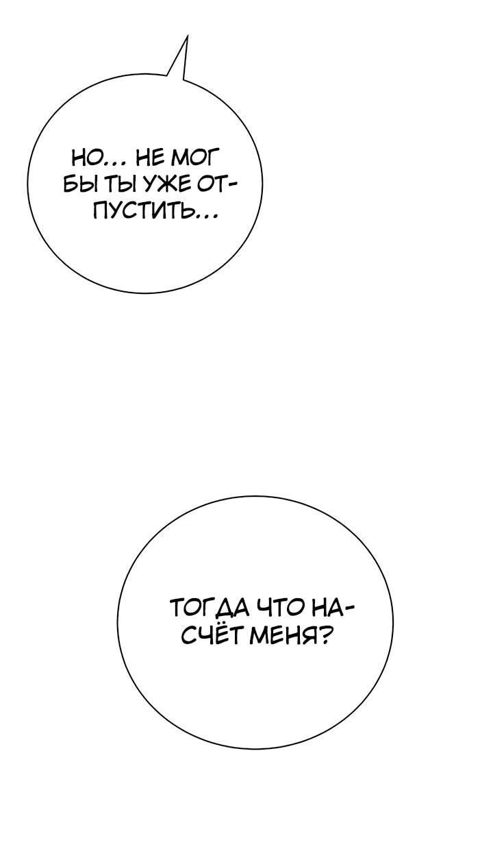 Манга Навсегда вне моей досягаемости - Глава 21 Страница 26