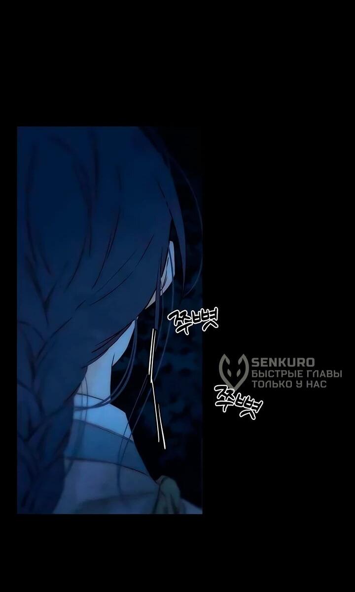 Манга Навсегда вне моей досягаемости - Глава 21 Страница 85