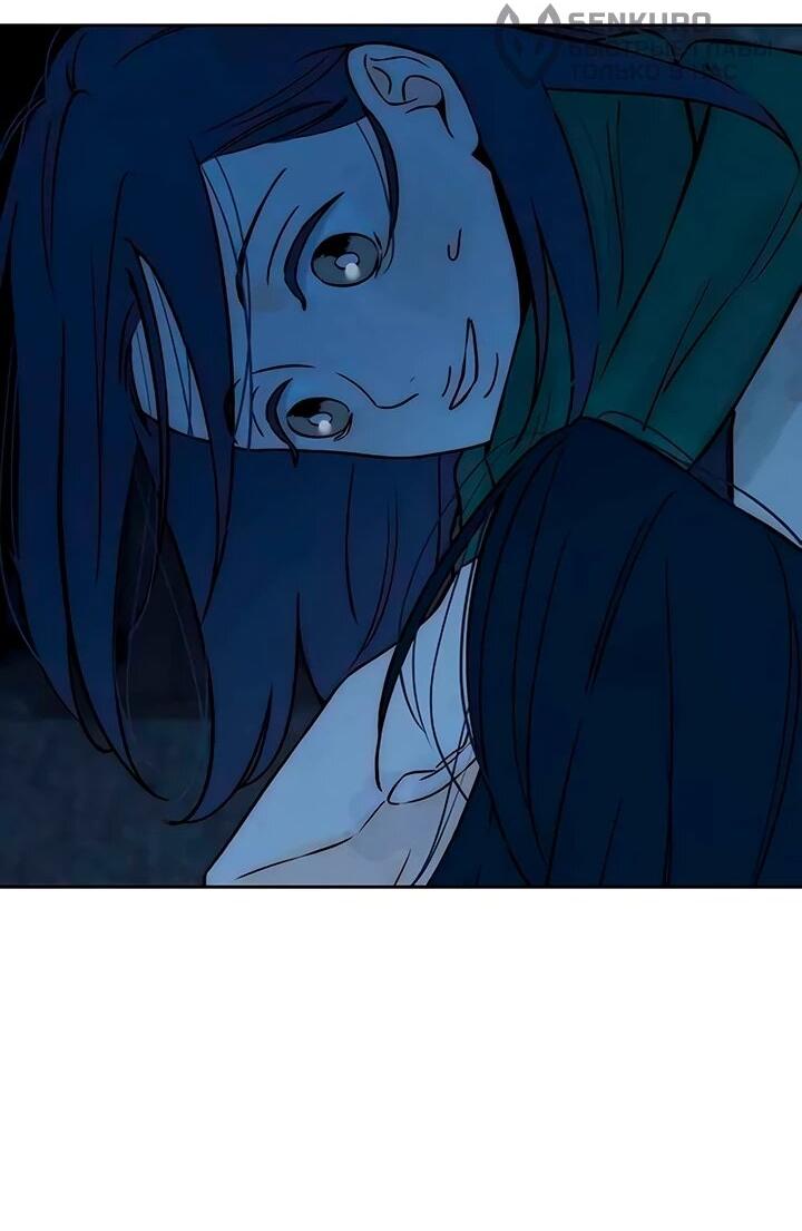 Манга Навсегда вне моей досягаемости - Глава 21 Страница 18