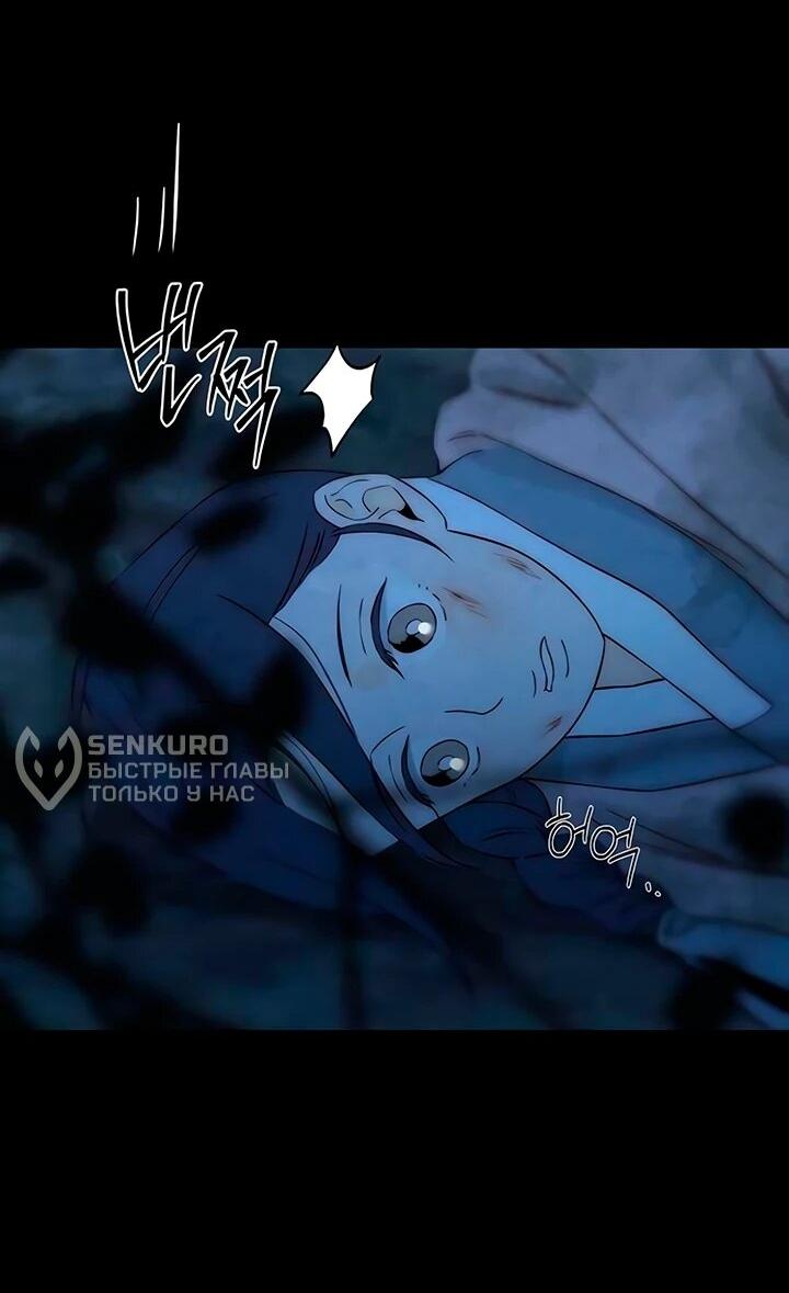 Манга Навсегда вне моей досягаемости - Глава 21 Страница 61