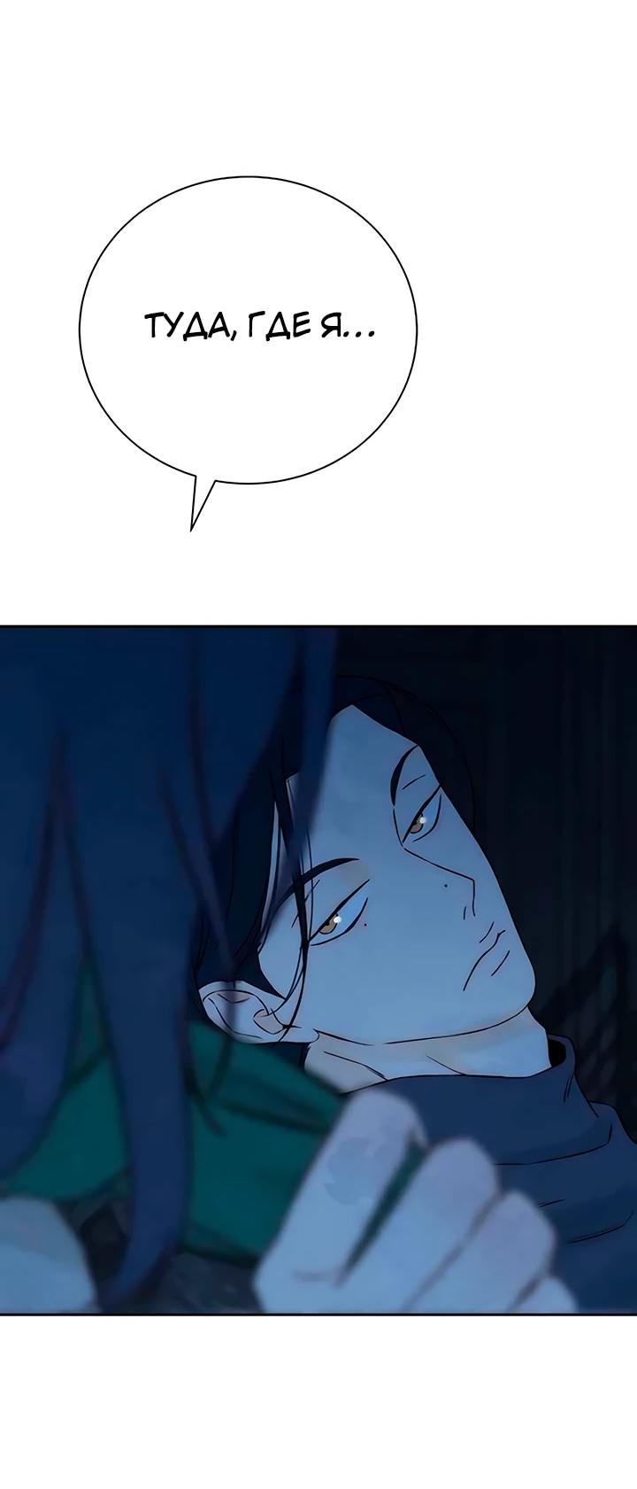 Манга Навсегда вне моей досягаемости - Глава 21 Страница 13