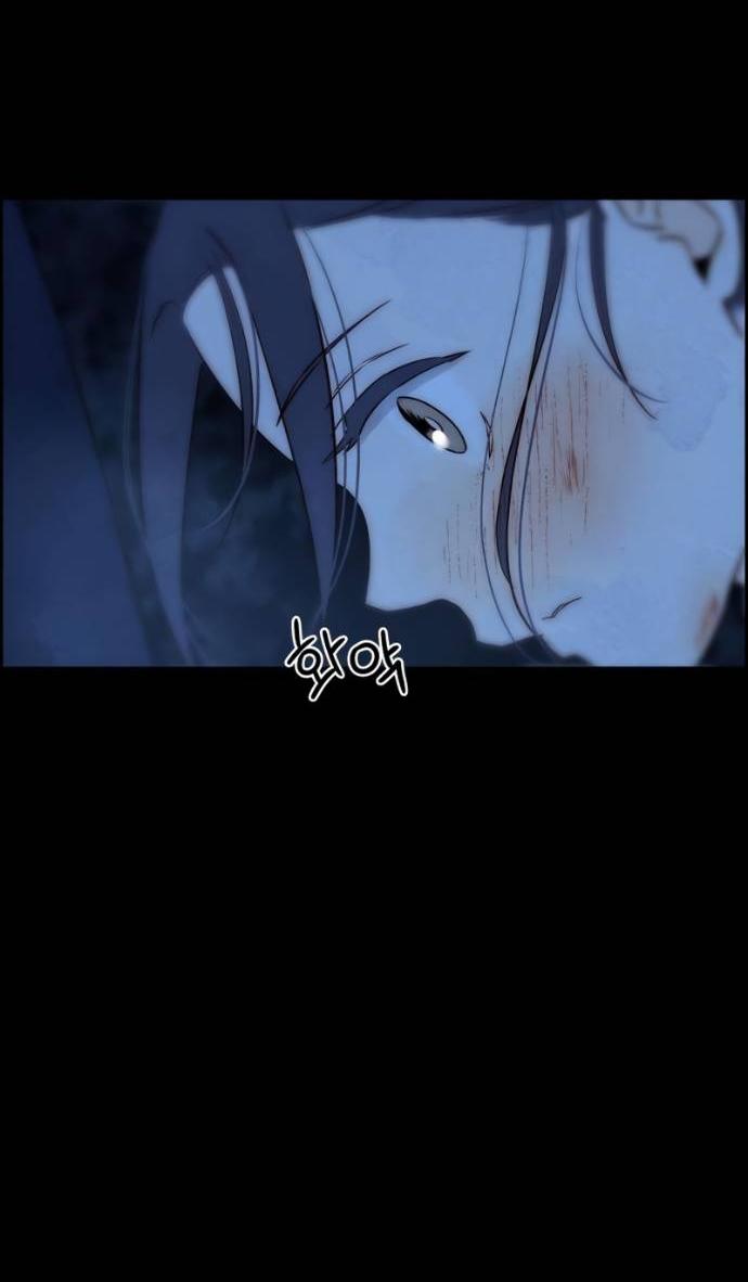 Манга Навсегда вне моей досягаемости - Глава 23 Страница 9