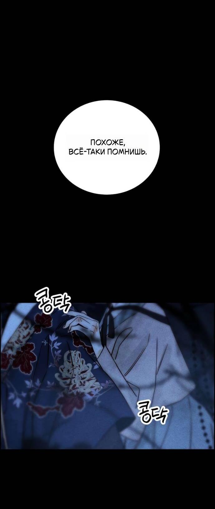 Манга Навсегда вне моей досягаемости - Глава 23 Страница 35