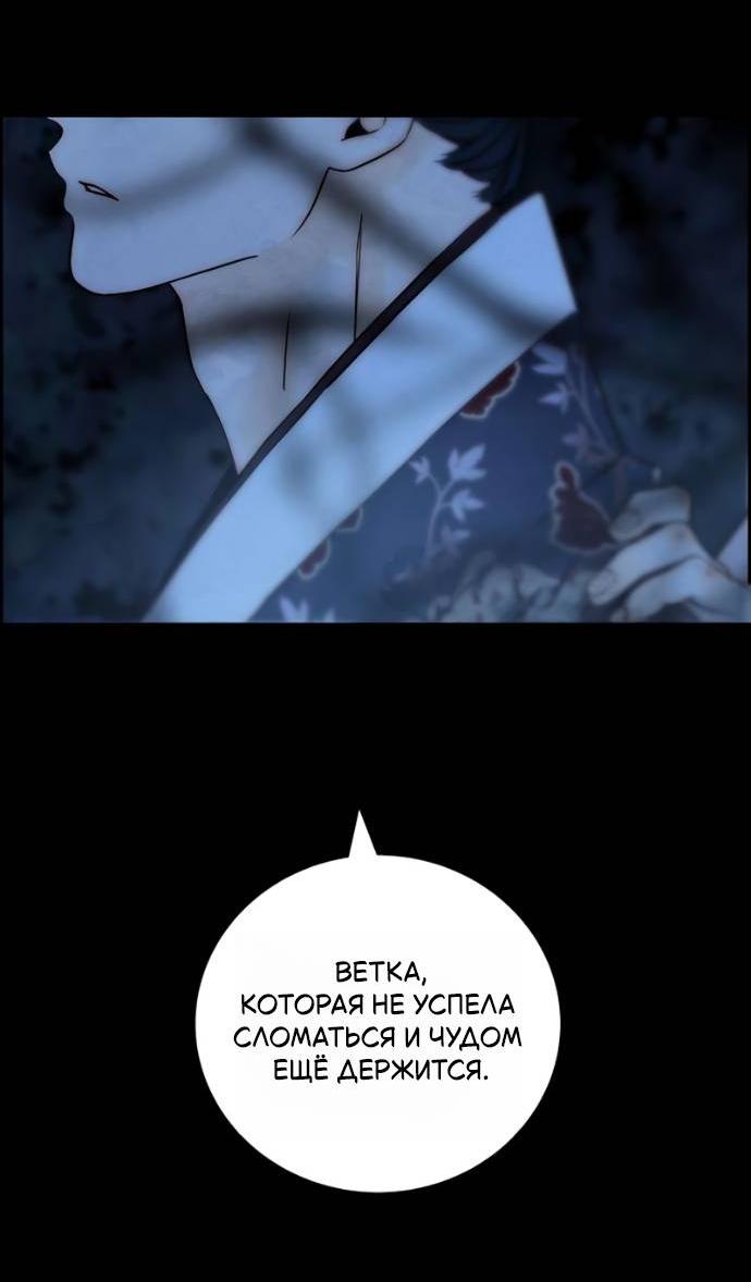 Манга Навсегда вне моей досягаемости - Глава 23 Страница 62