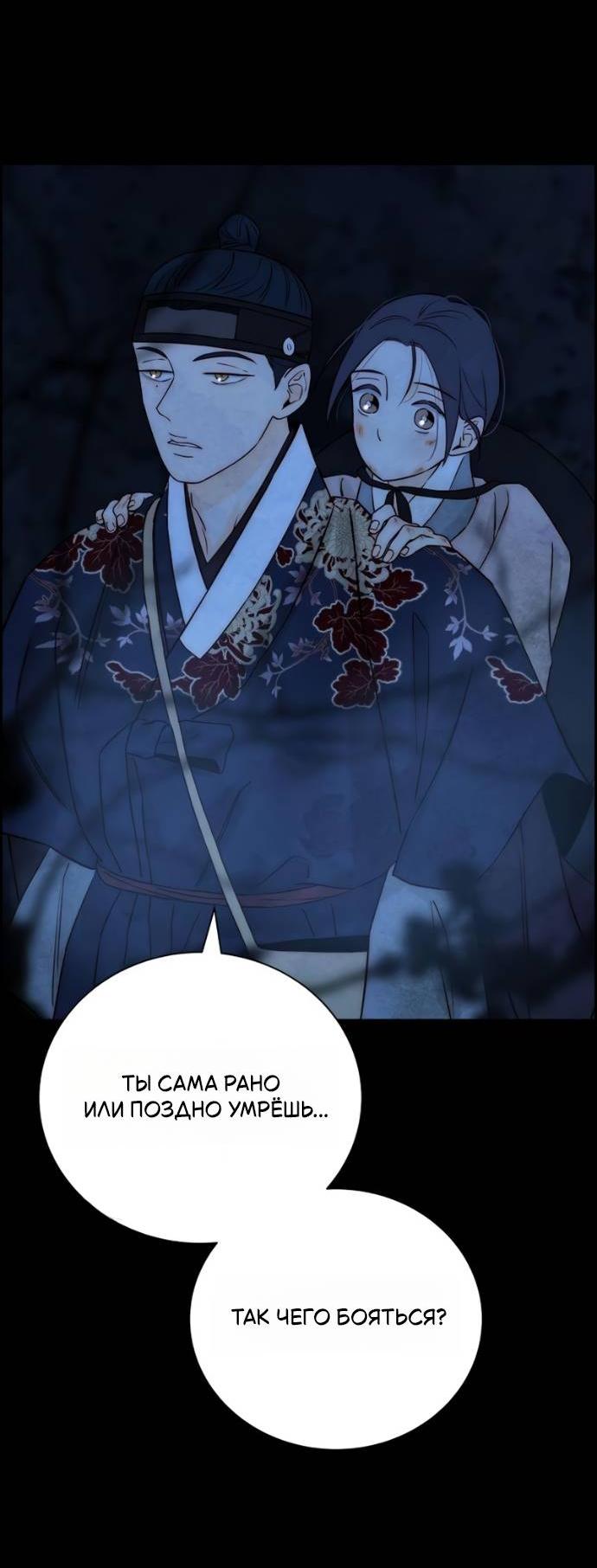 Манга Навсегда вне моей досягаемости - Глава 23 Страница 15