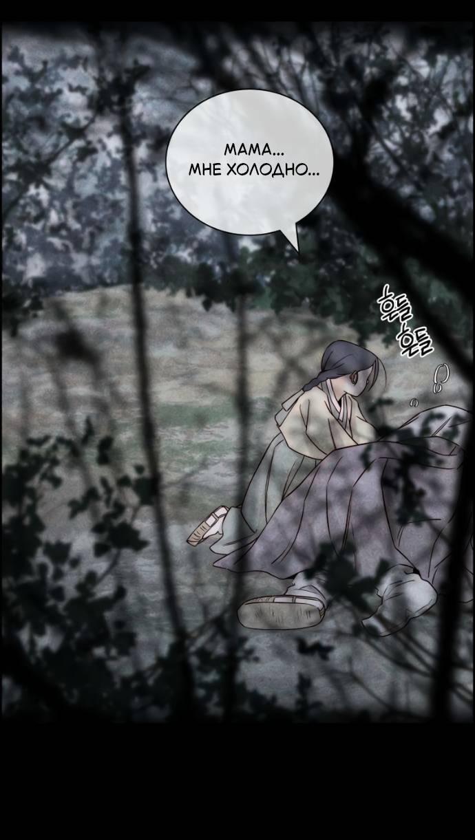 Манга Навсегда вне моей досягаемости - Глава 23 Страница 49