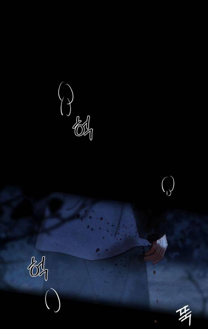 Манга Навсегда вне моей досягаемости - Глава 23 Страница 22