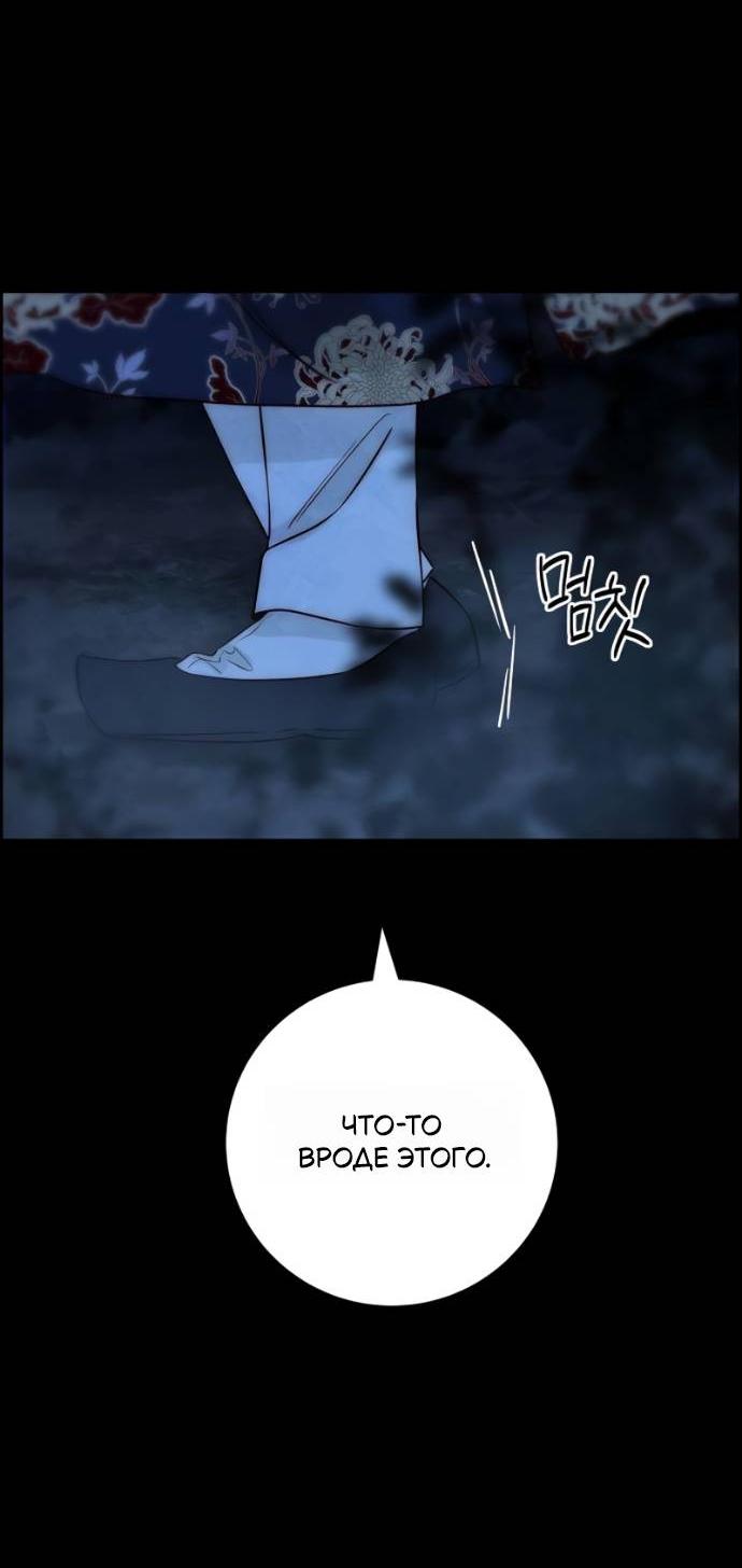 Манга Навсегда вне моей досягаемости - Глава 23 Страница 64