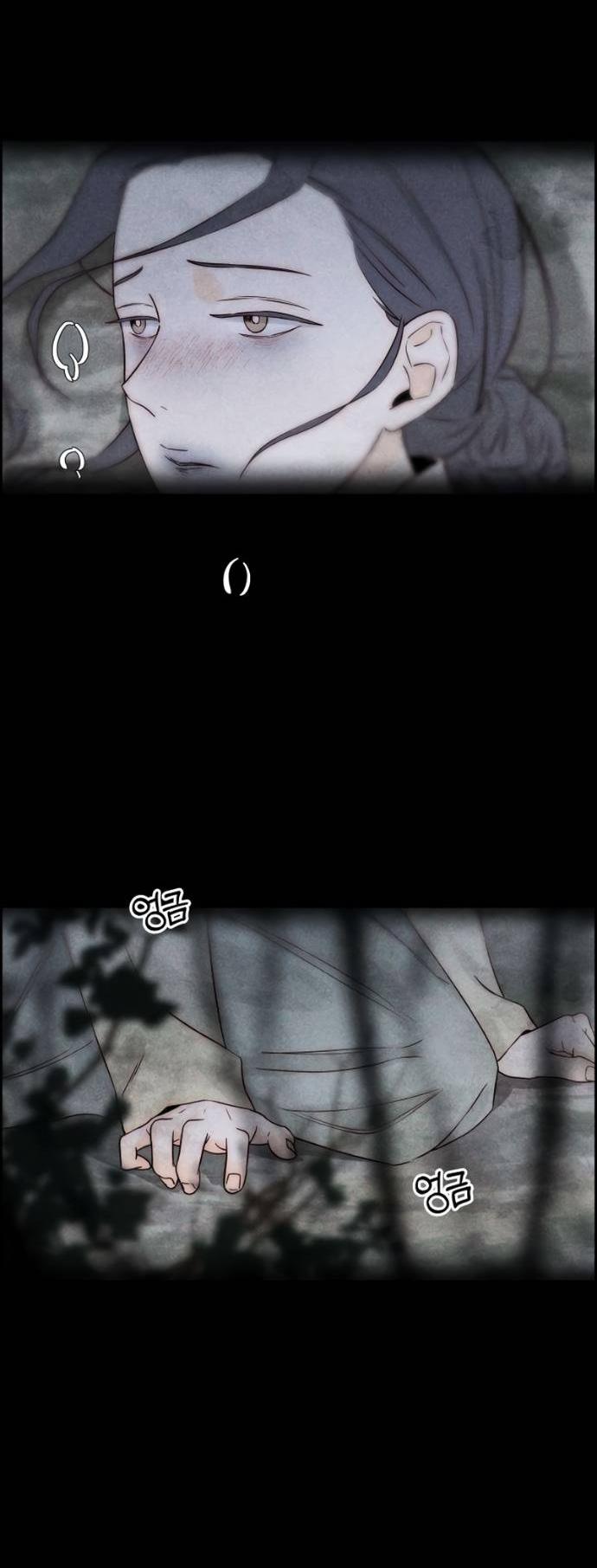 Манга Навсегда вне моей досягаемости - Глава 23 Страница 48