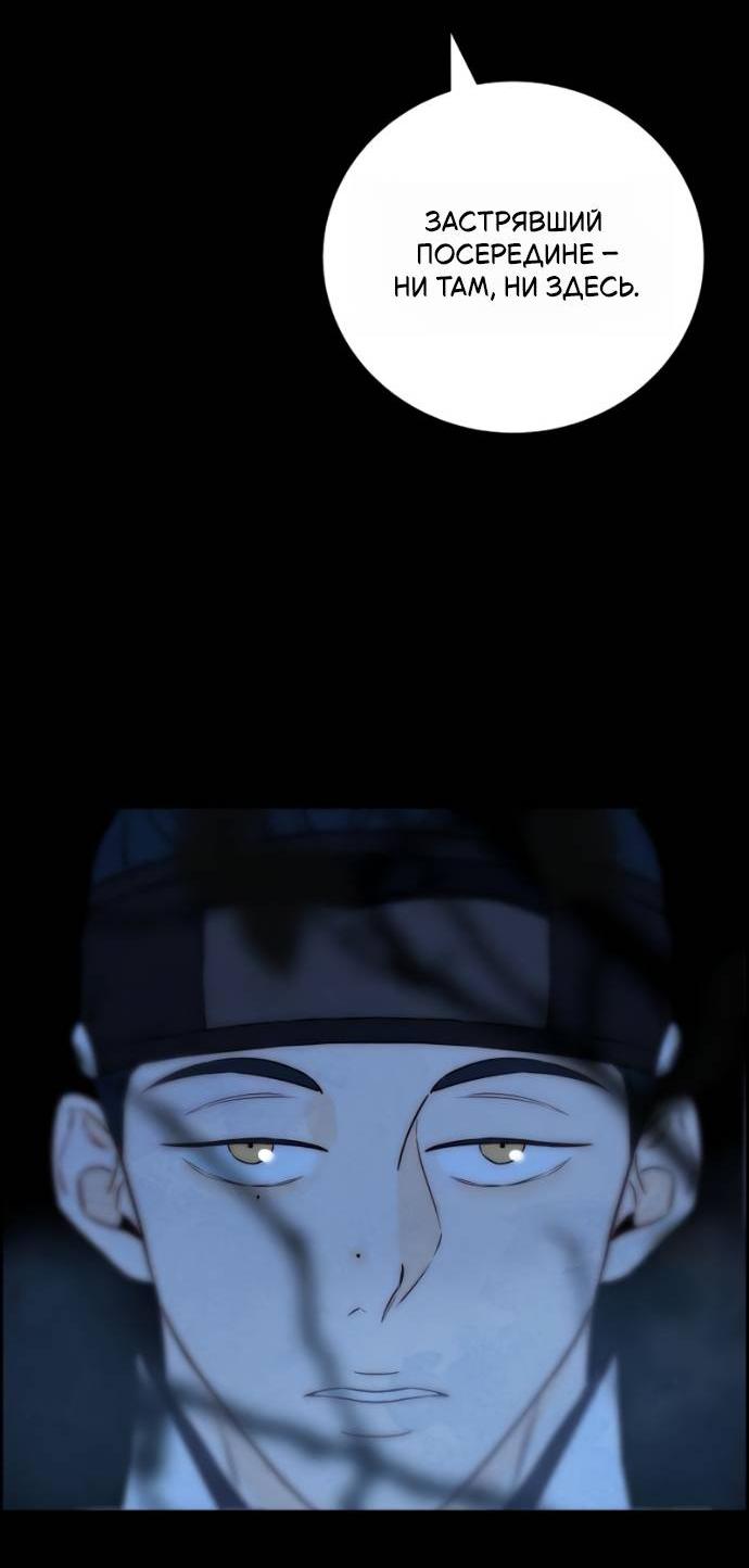 Манга Навсегда вне моей досягаемости - Глава 23 Страница 67