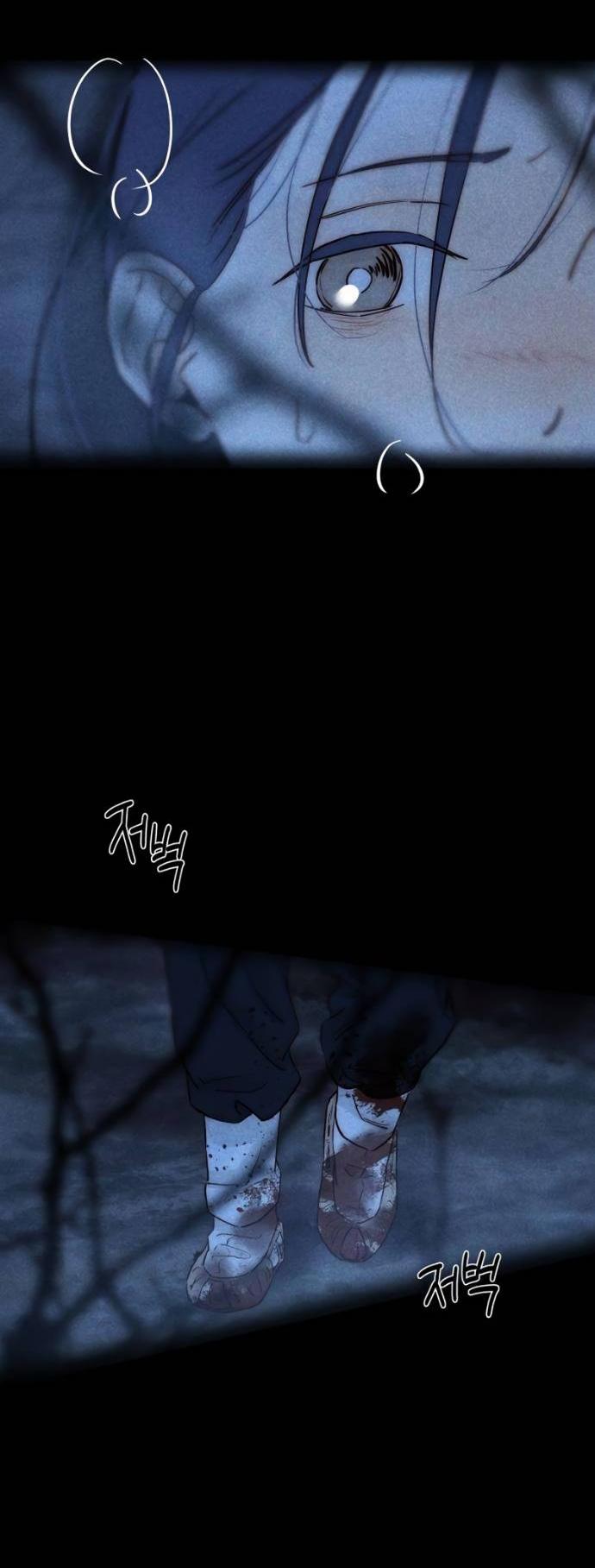 Манга Навсегда вне моей досягаемости - Глава 23 Страница 28