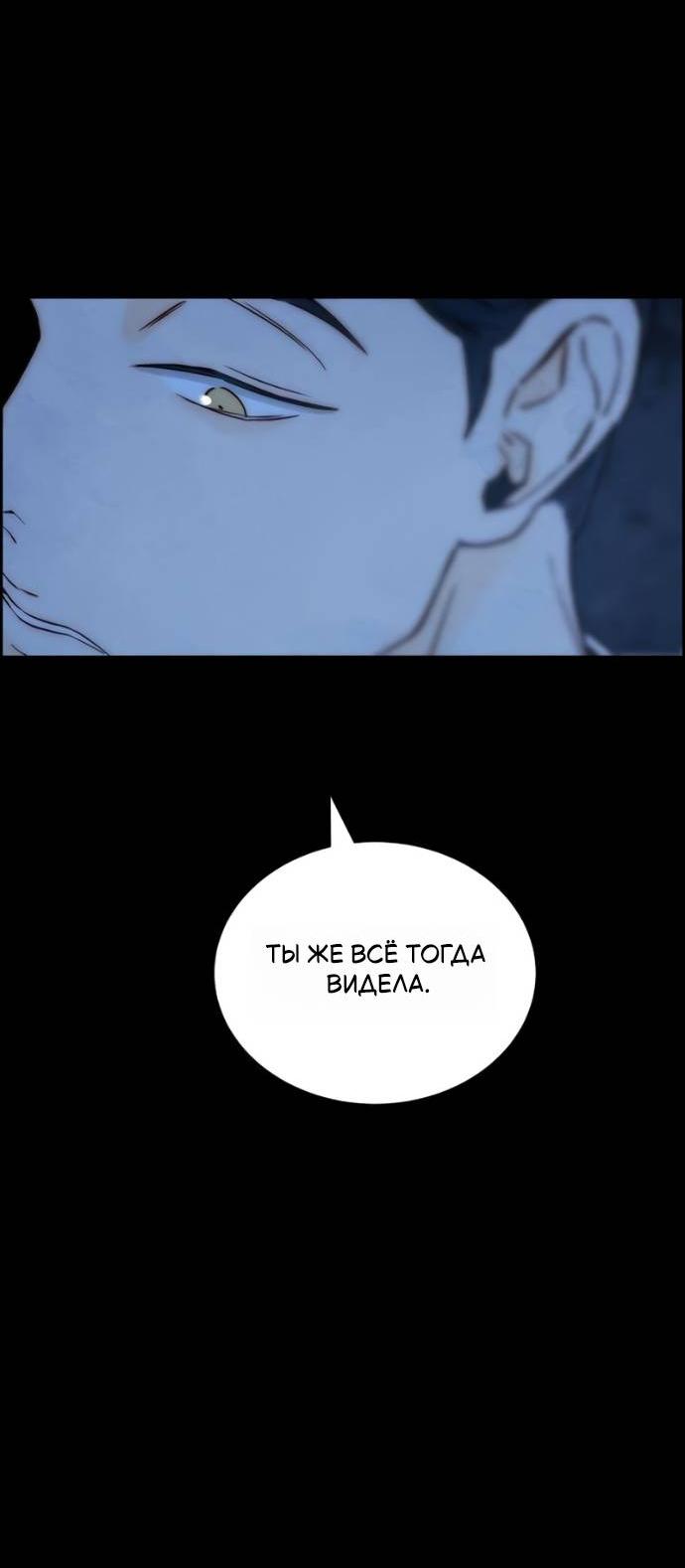 Манга Навсегда вне моей досягаемости - Глава 23 Страница 18