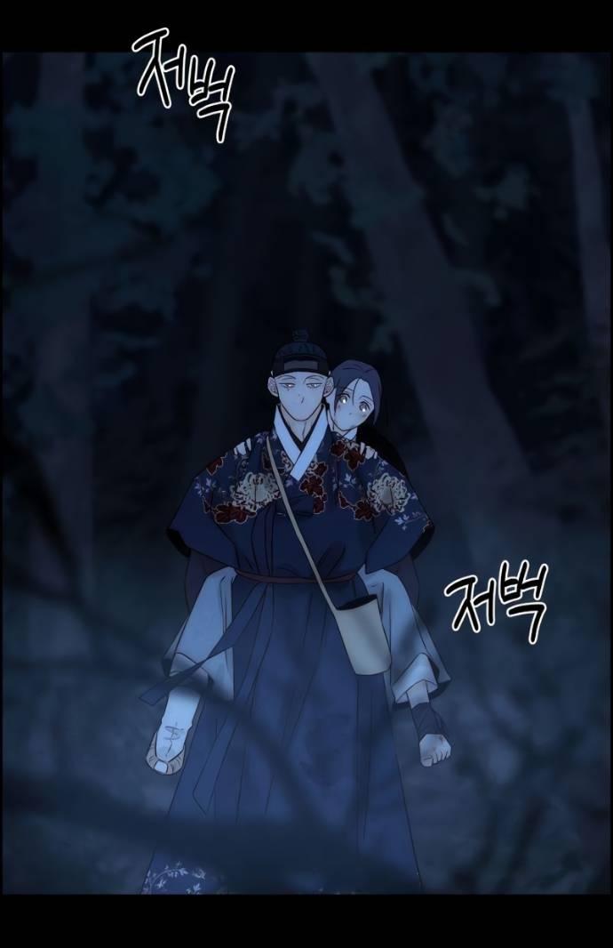 Манга Навсегда вне моей досягаемости - Глава 23 Страница 10