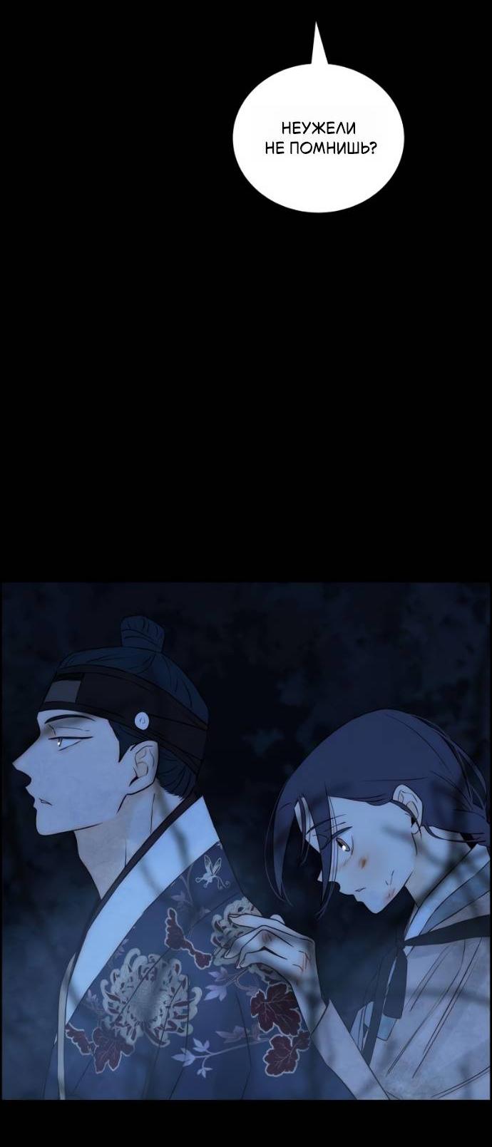 Манга Навсегда вне моей досягаемости - Глава 23 Страница 20