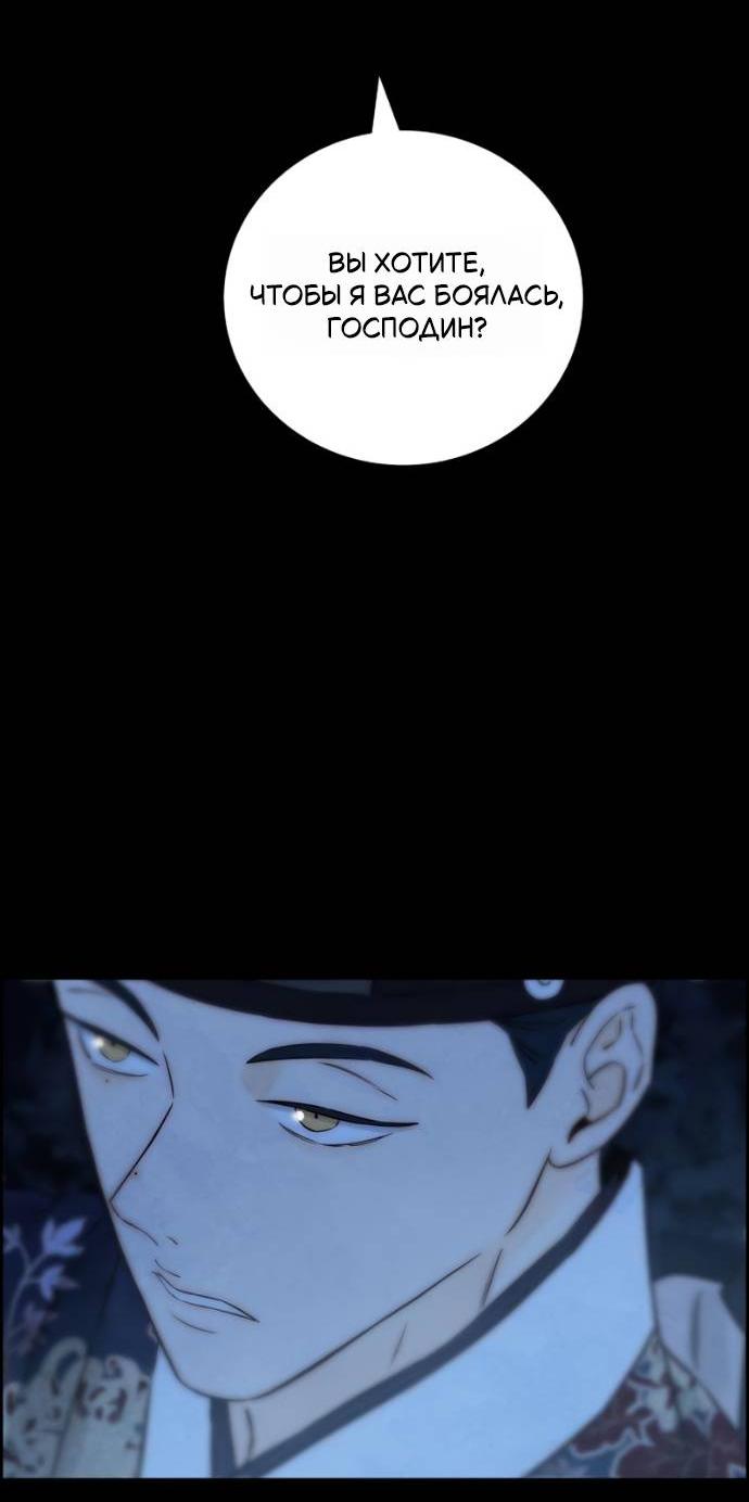 Манга Навсегда вне моей досягаемости - Глава 23 Страница 37