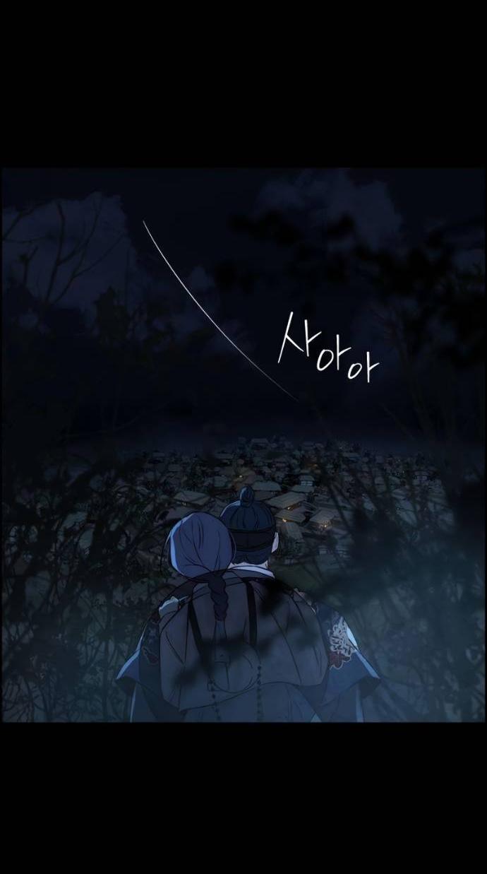 Манга Навсегда вне моей досягаемости - Глава 23 Страница 65