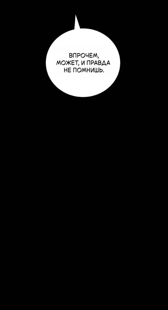 Манга Навсегда вне моей досягаемости - Глава 23 Страница 21