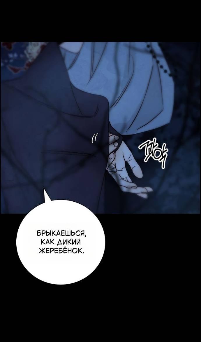 Манга Навсегда вне моей досягаемости - Глава 23 Страница 8