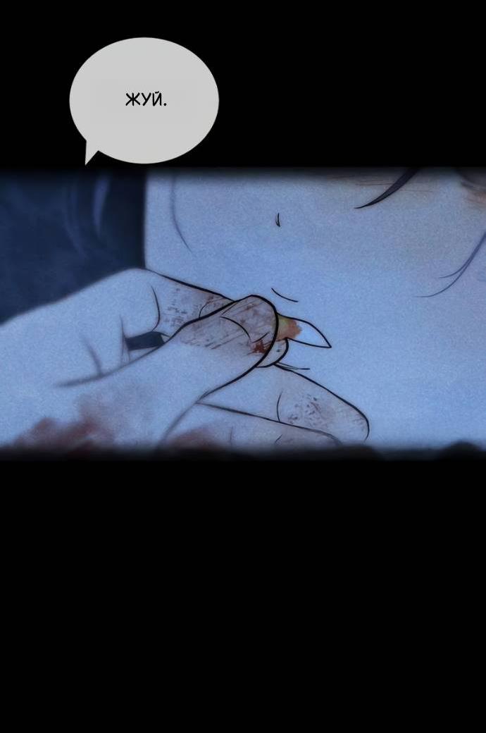 Манга Навсегда вне моей досягаемости - Глава 23 Страница 31