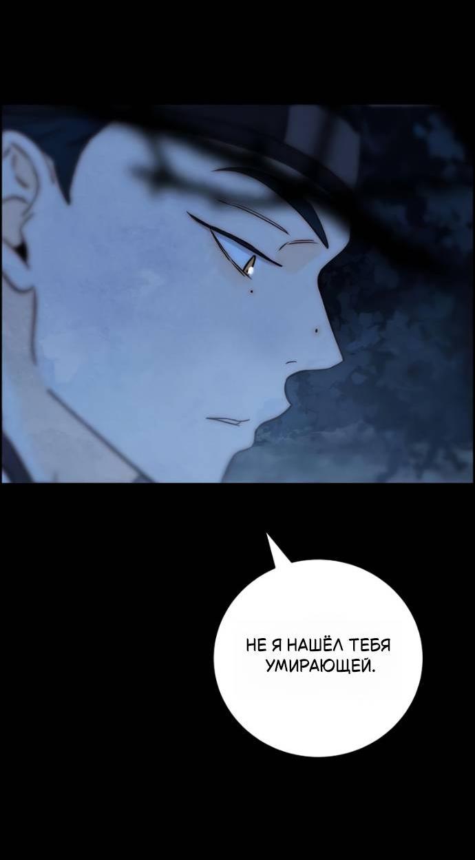 Манга Навсегда вне моей досягаемости - Глава 23 Страница 74