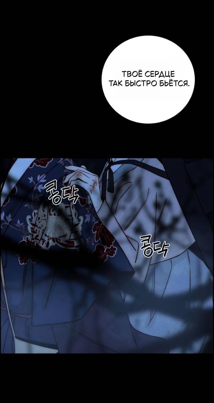 Манга Навсегда вне моей досягаемости - Глава 23 Страница 6