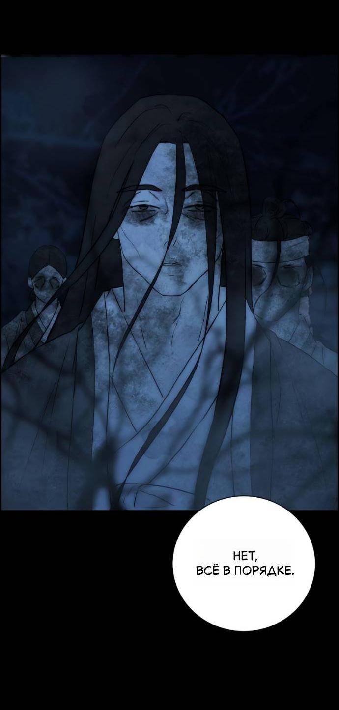 Манга Навсегда вне моей досягаемости - Глава 23 Страница 4