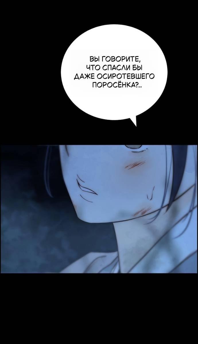 Манга Навсегда вне моей досягаемости - Глава 23 Страница 40