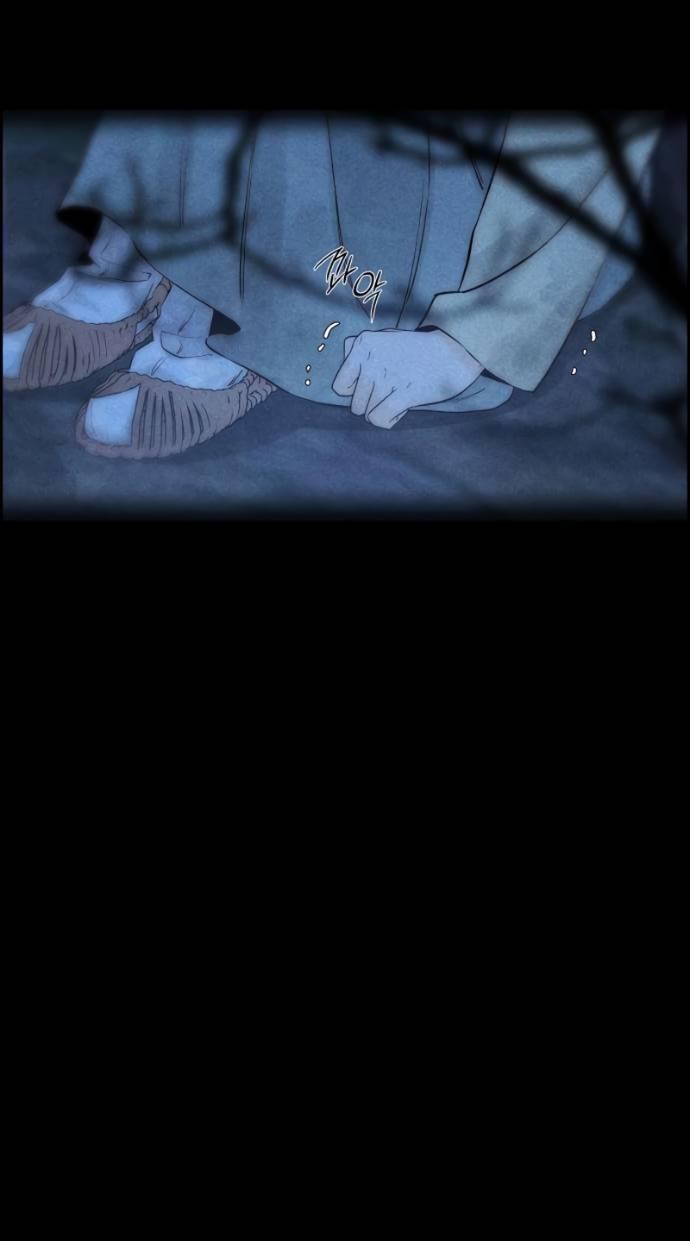 Манга Навсегда вне моей досягаемости - Глава 23 Страница 29