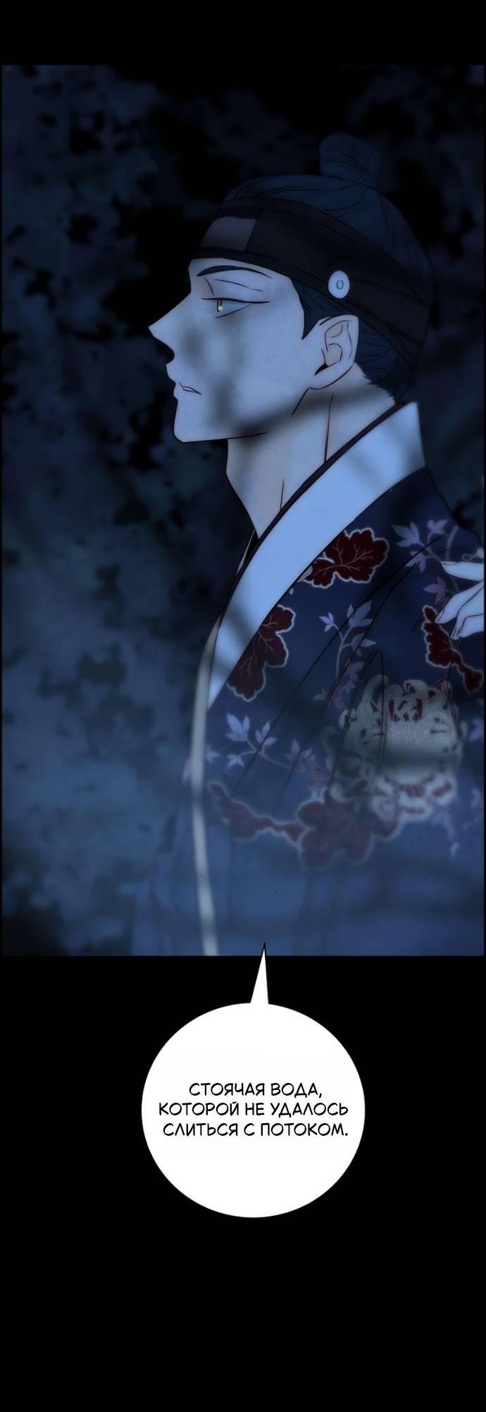 Манга Навсегда вне моей досягаемости - Глава 23 Страница 63