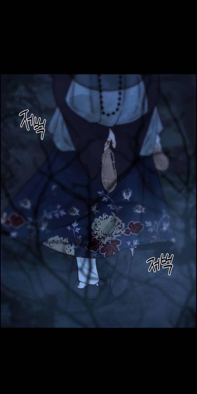 Манга Навсегда вне моей досягаемости - Глава 23 Страница 60