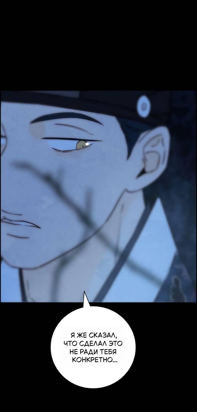 Манга Навсегда вне моей досягаемости - Глава 23 Страница 39