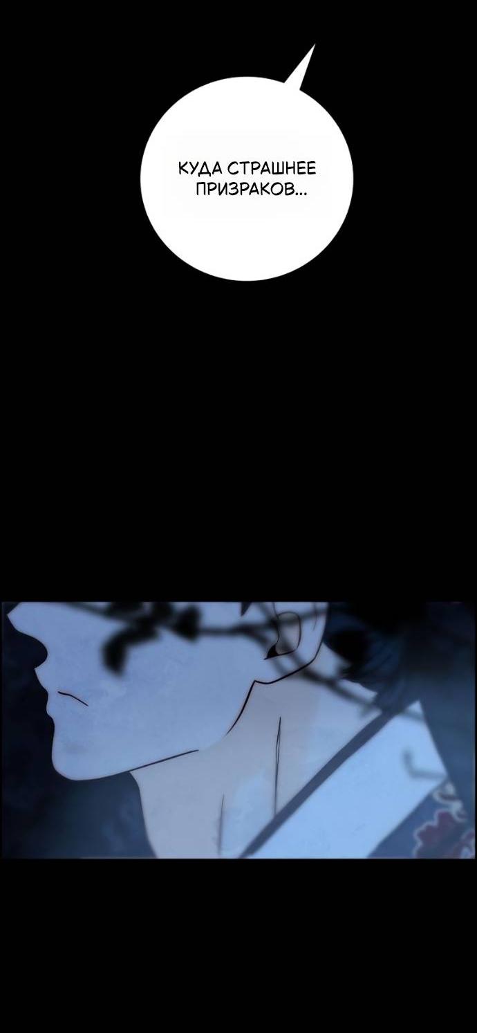 Манга Навсегда вне моей досягаемости - Глава 23 Страница 55