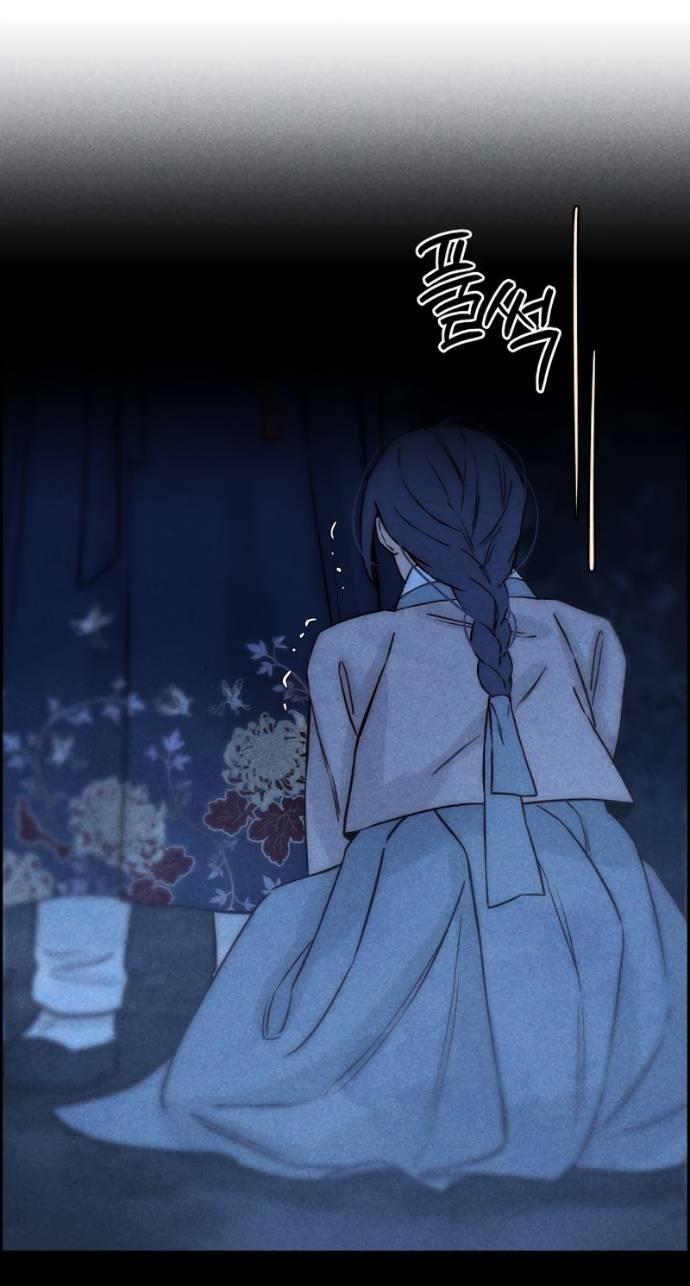 Манга Навсегда вне моей досягаемости - Глава 23 Страница 87