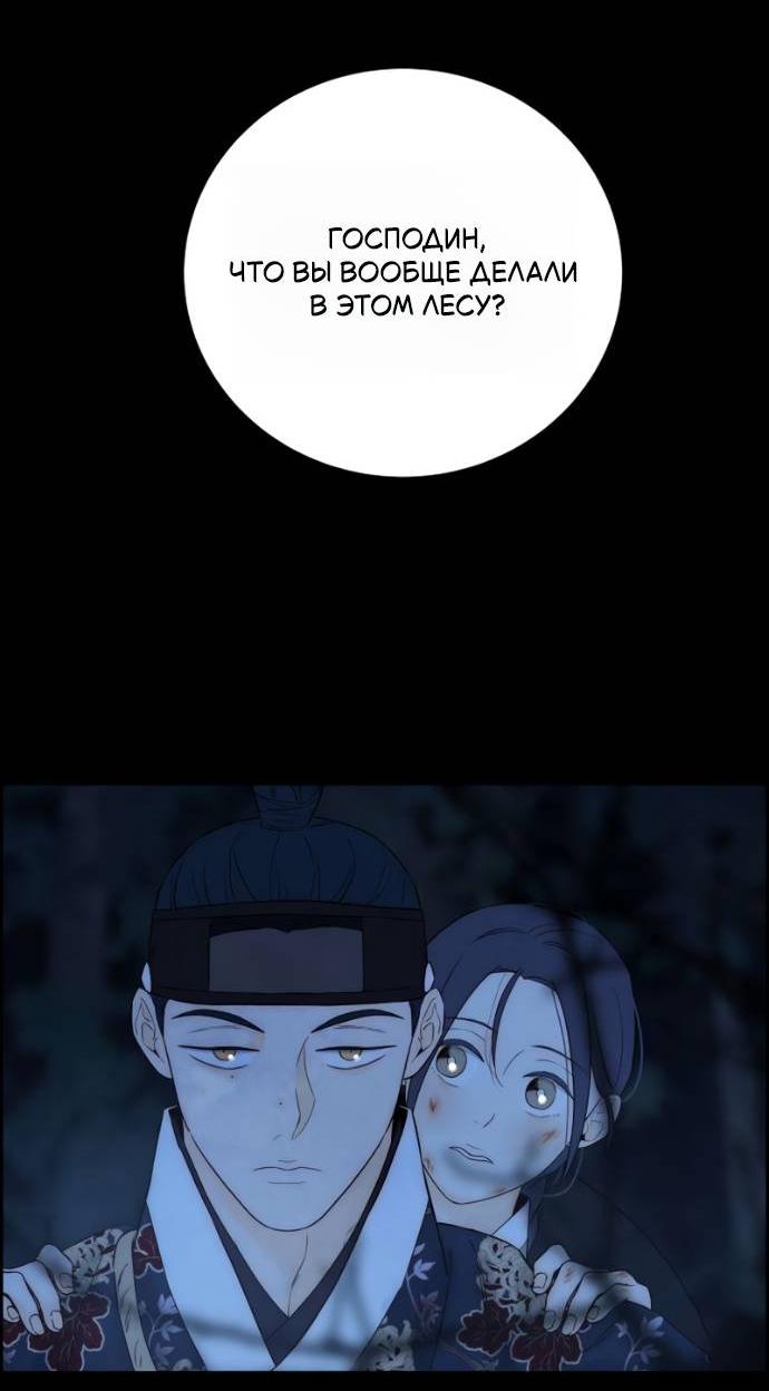 Манга Навсегда вне моей досягаемости - Глава 23 Страница 11