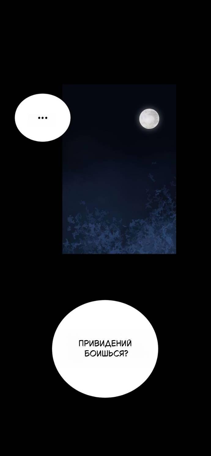 Манга Навсегда вне моей досягаемости - Глава 23 Страница 14