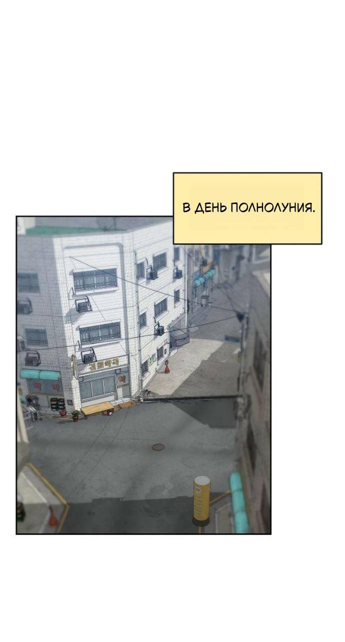 Манга Навсегда вне моей досягаемости - Глава 23 Страница 85