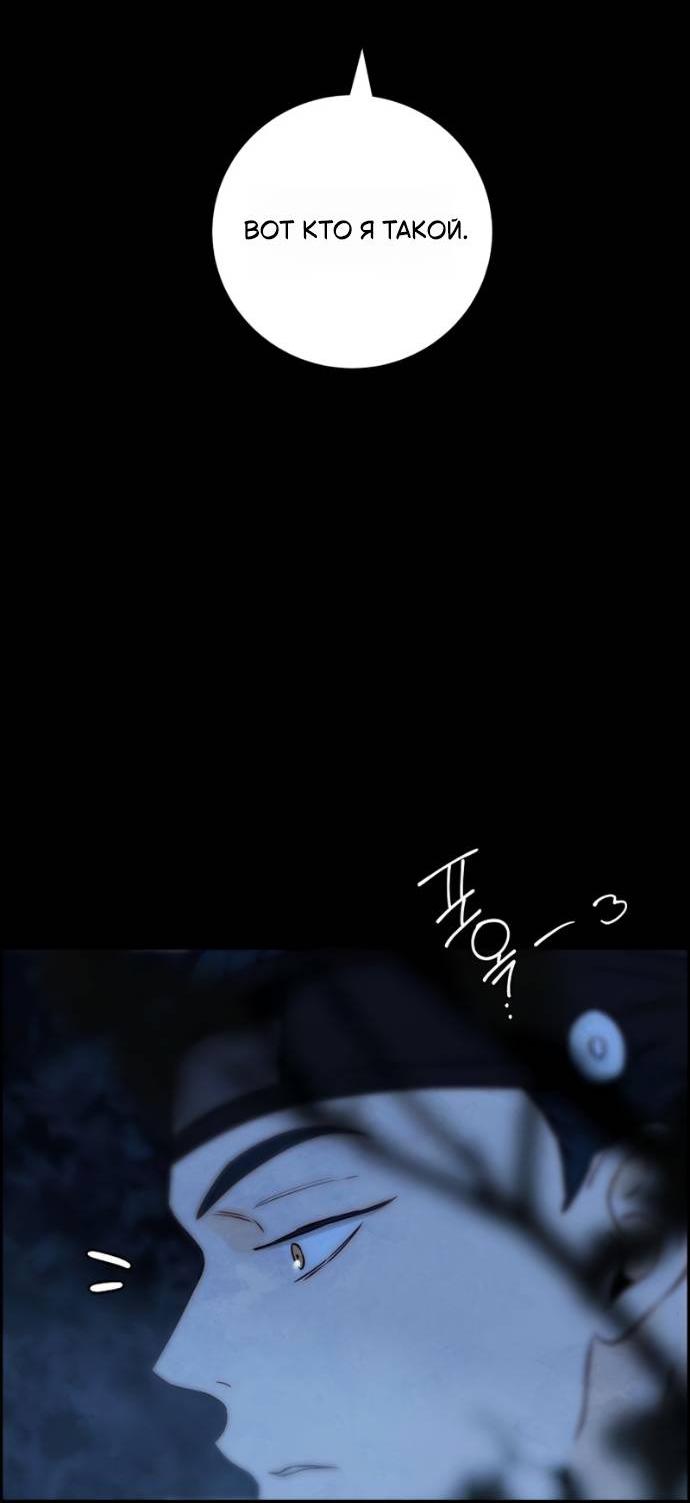 Манга Навсегда вне моей досягаемости - Глава 23 Страница 68