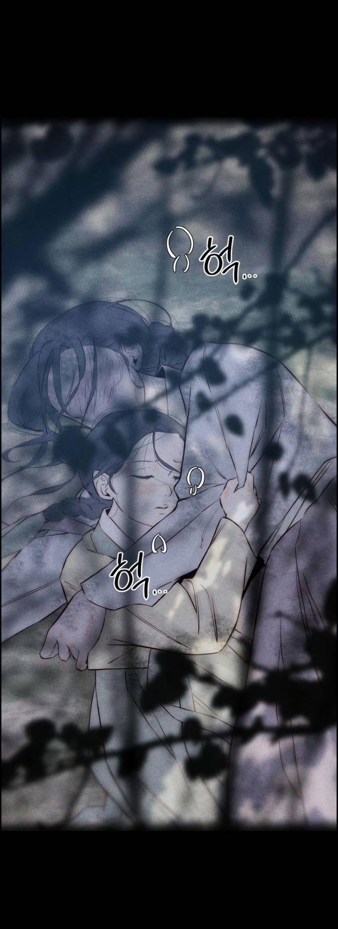 Манга Навсегда вне моей досягаемости - Глава 23 Страница 78