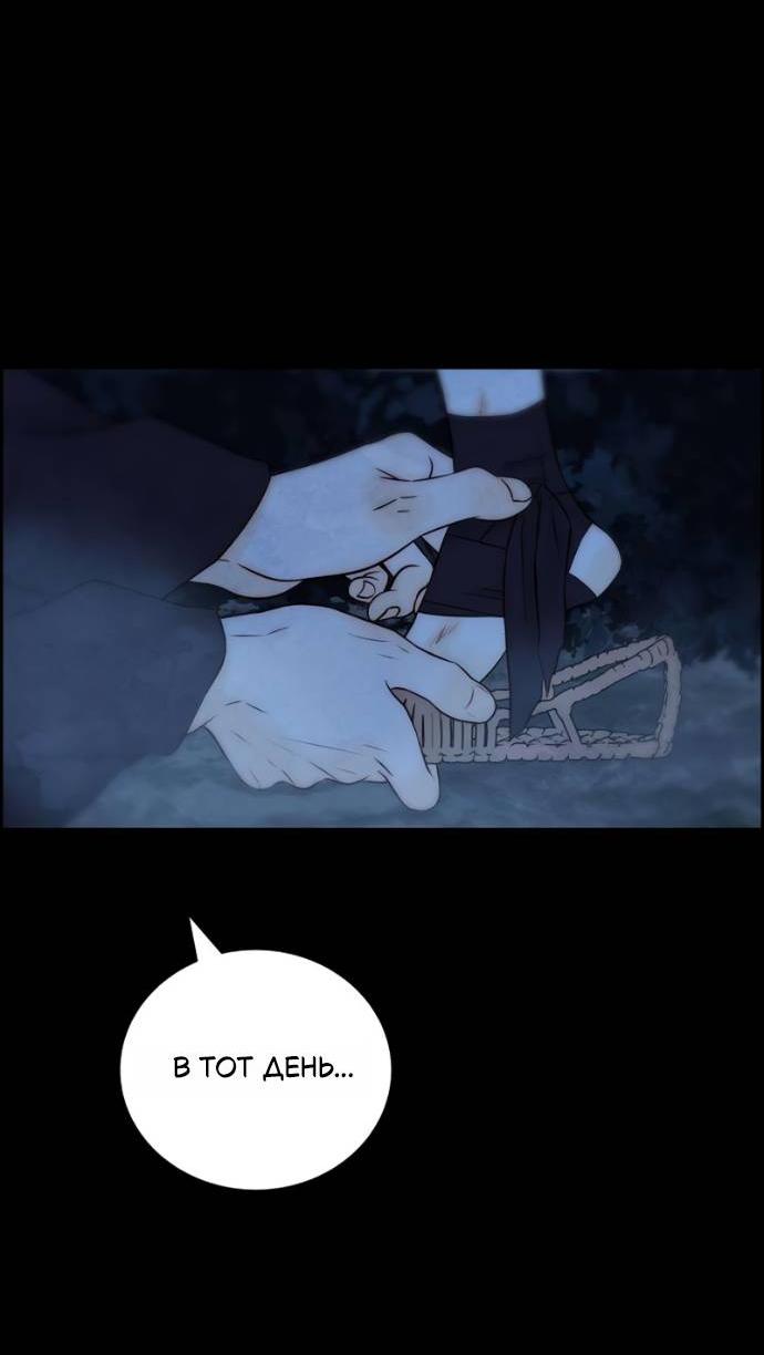 Манга Навсегда вне моей досягаемости - Глава 23 Страница 73