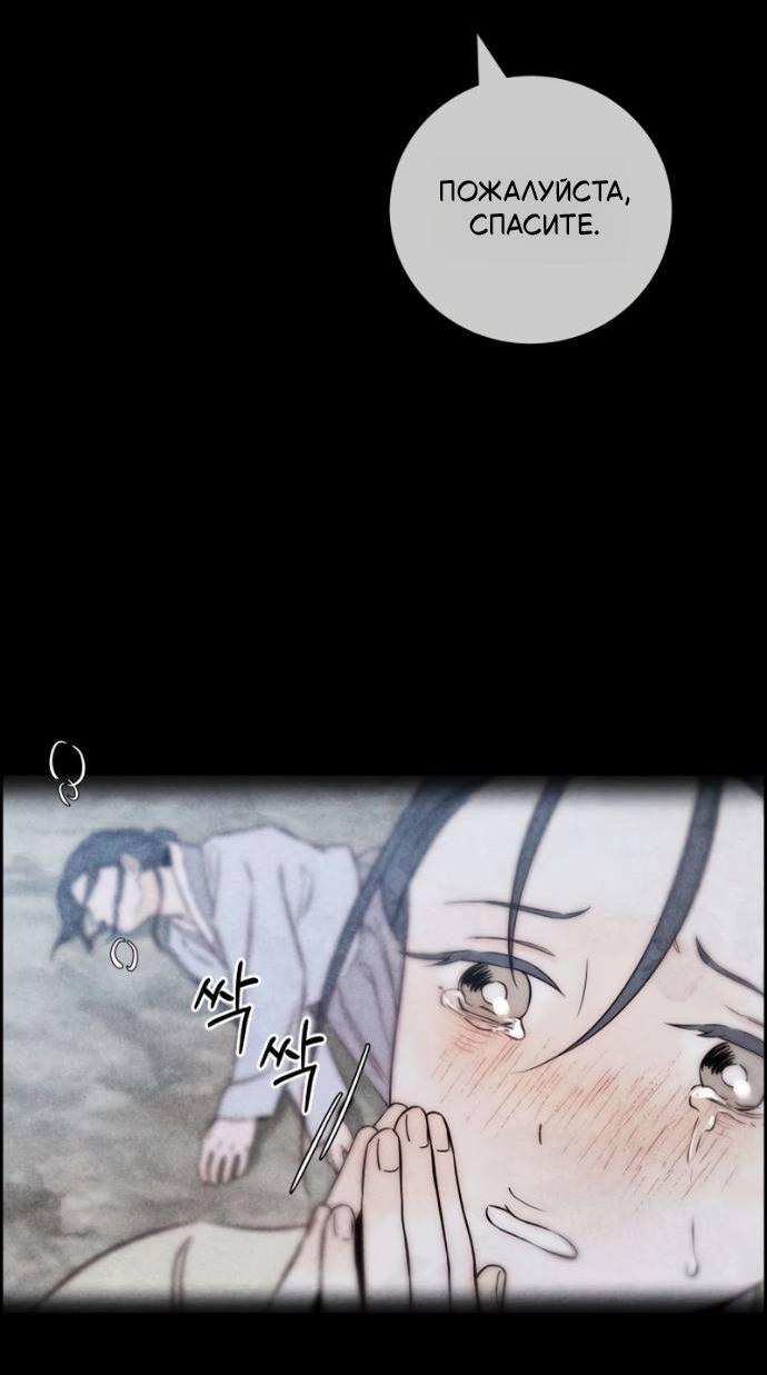 Манга Навсегда вне моей досягаемости - Глава 23 Страница 43