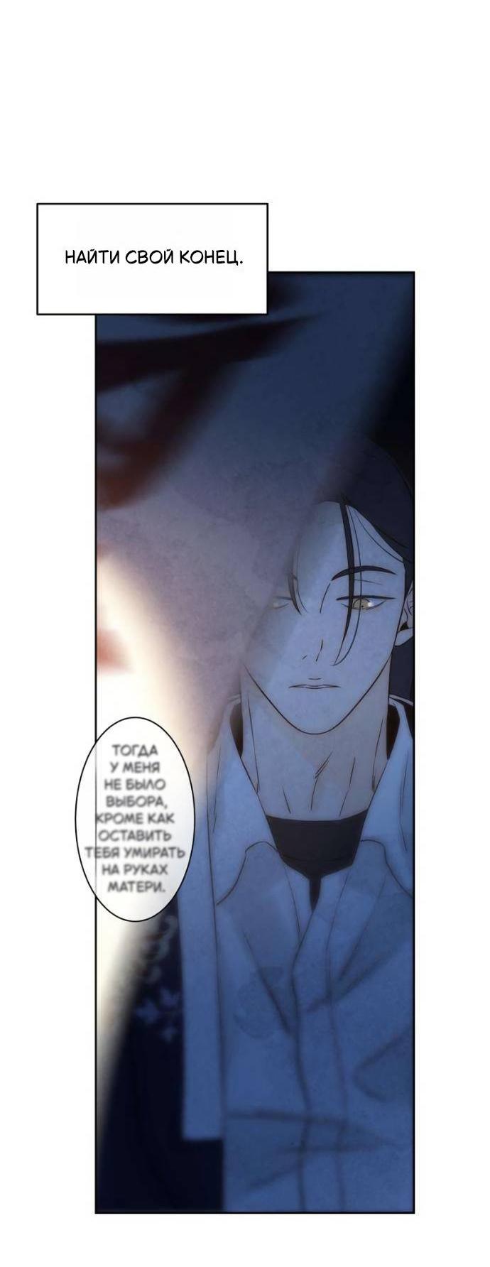 Манга Навсегда вне моей досягаемости - Глава 24 Страница 66