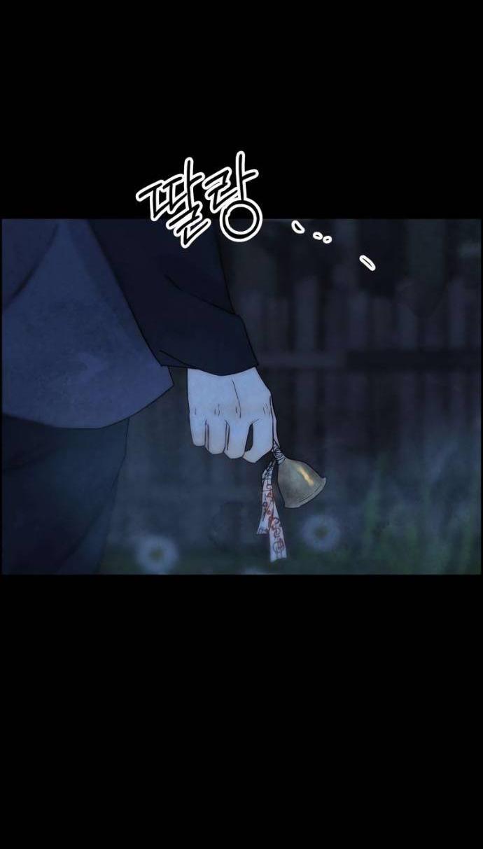 Манга Навсегда вне моей досягаемости - Глава 24 Страница 40