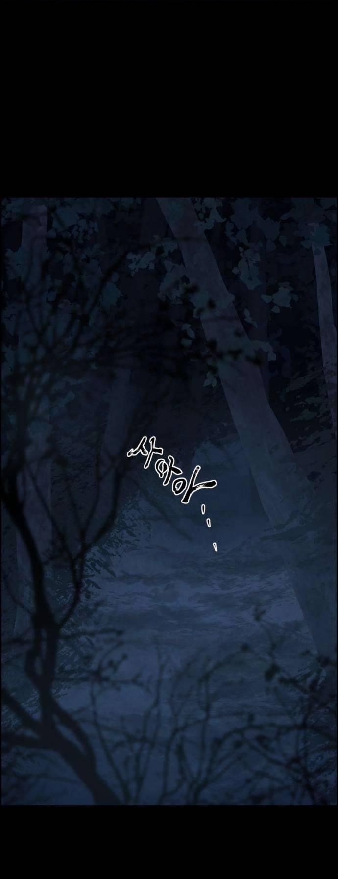 Манга Навсегда вне моей досягаемости - Глава 24 Страница 53