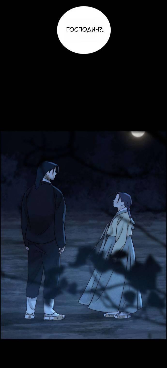 Манга Навсегда вне моей досягаемости - Глава 24 Страница 18