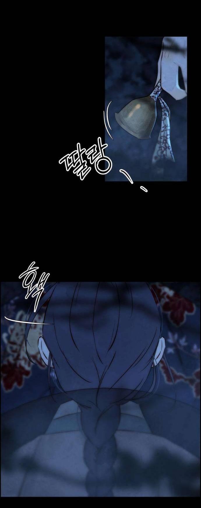 Манга Навсегда вне моей досягаемости - Глава 24 Страница 56