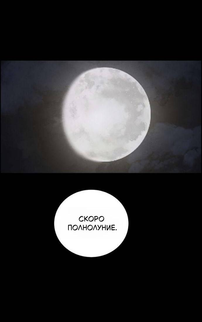 Манга Навсегда вне моей досягаемости - Глава 24 Страница 23