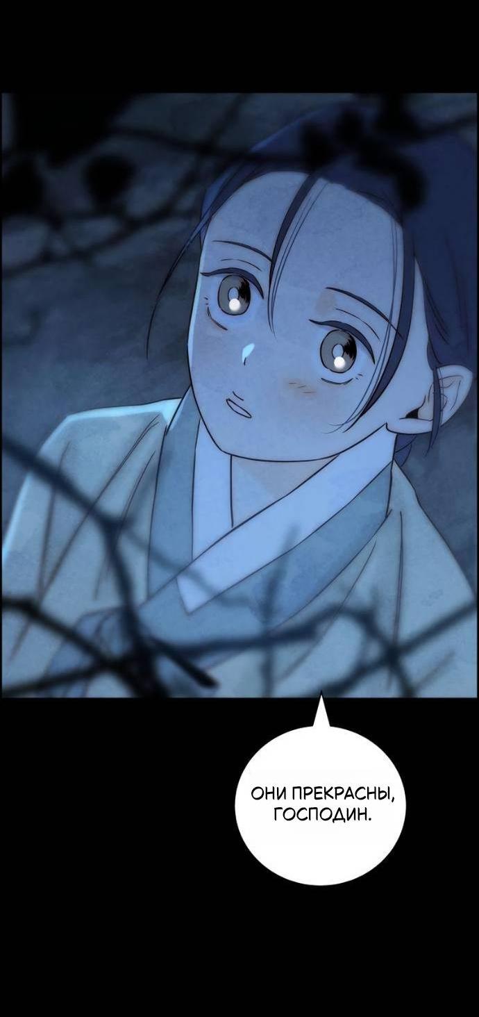 Манга Навсегда вне моей досягаемости - Глава 24 Страница 20