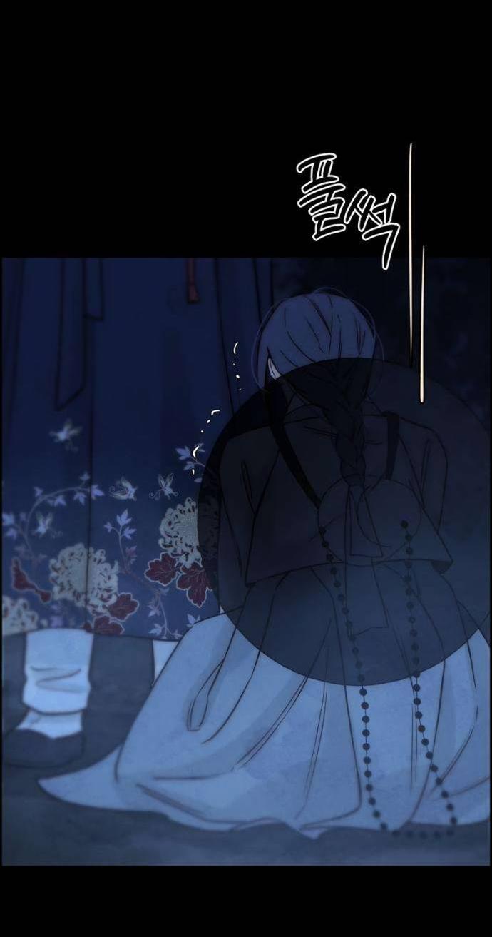 Манга Навсегда вне моей досягаемости - Глава 24 Страница 75